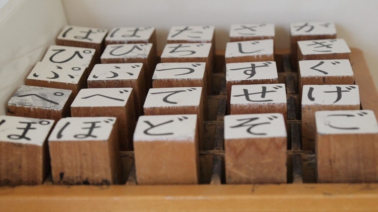 Nyumon A0.A Hiragana