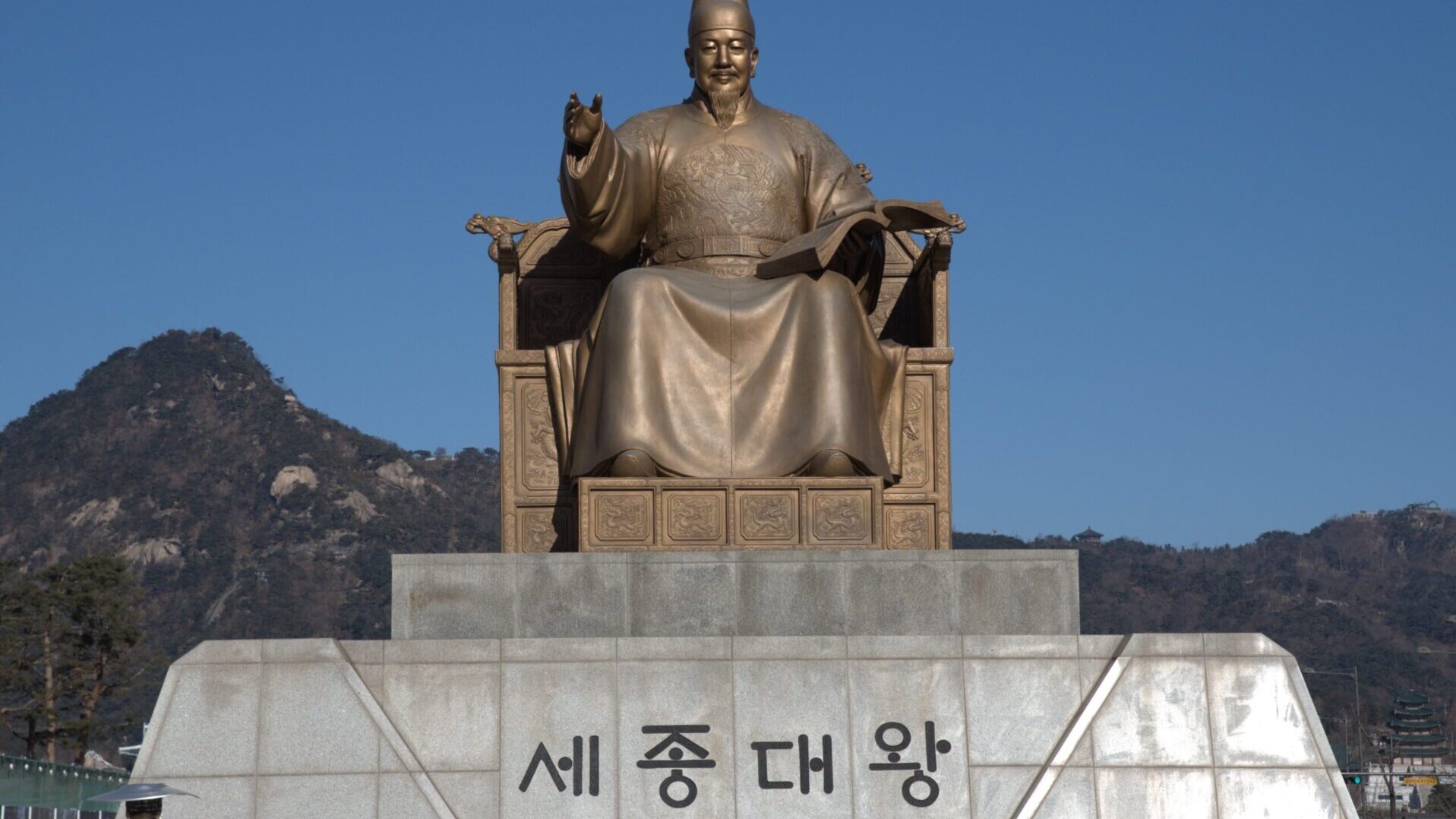 Bronze statue of King Sejong the Great located at Gwanghwamun Square in Seoul, South Korea.